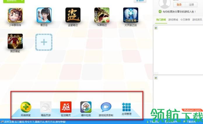乐游游戏盒最新版