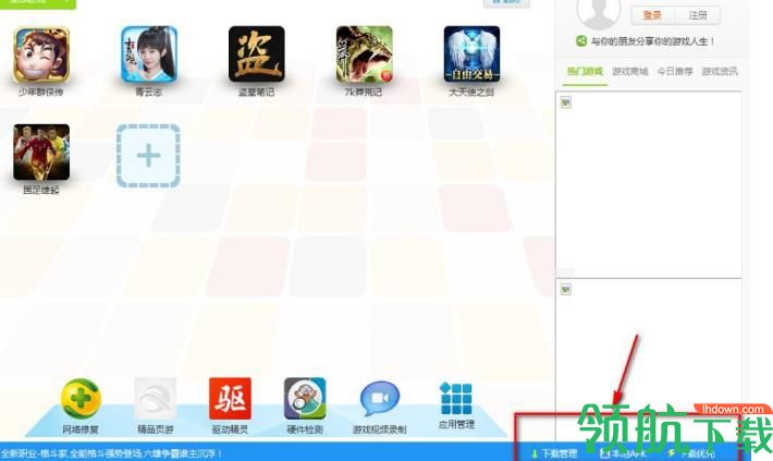 乐游游戏盒最新版