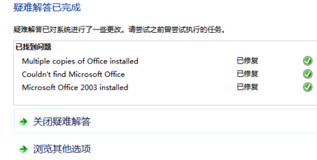 office卸载清理工具官方版