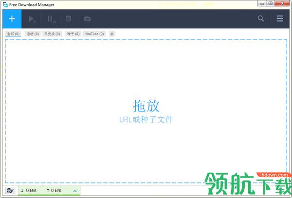 Free Download Manager 中文版
