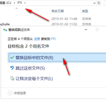 FTIFormingSuite2019破解版(附破解补丁)