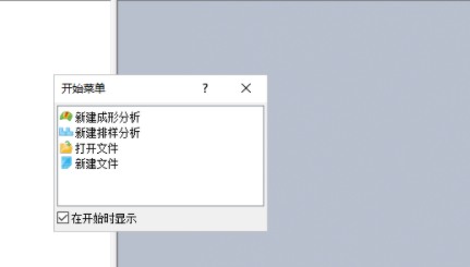 FTIFormingSuite2019破解版(附破解补丁)