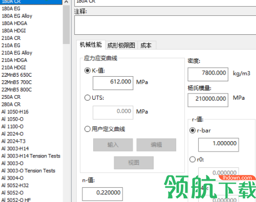 FTIFormingSuite2019破解版(附破解补丁)