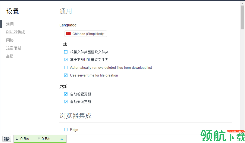 Free Download Manager 中文版