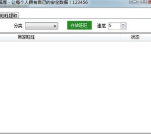 小鸭数据库官方版