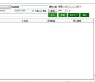 小鸭数据库官方版