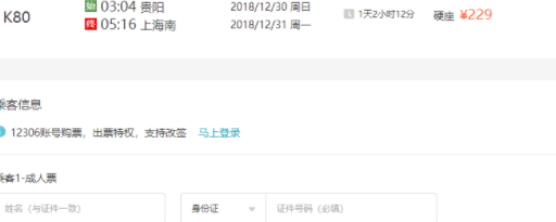 万人抢票联盟官方版