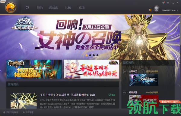 PGP完美游戏平台最新版