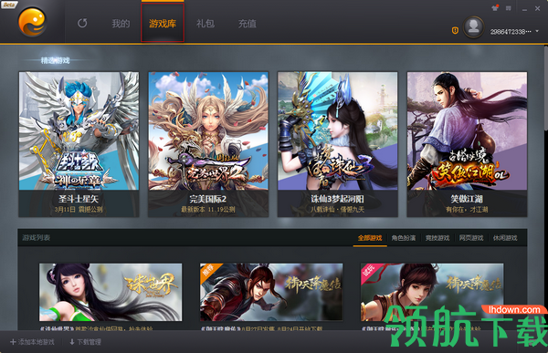PGP完美游戏平台最新版