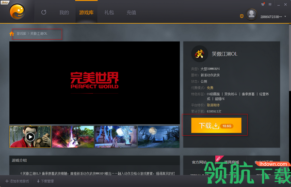 PGP完美游戏平台最新版