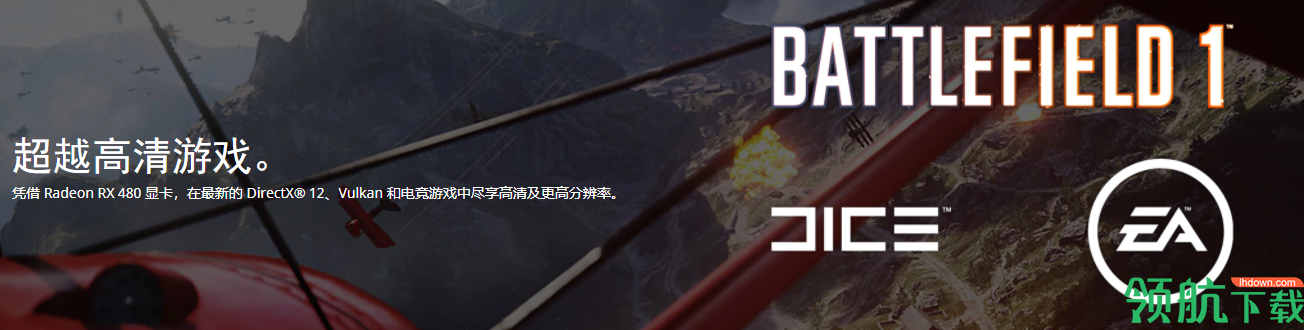 AMDrx480驱动官方版