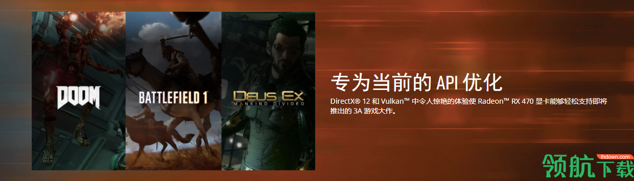RadeonRX470显卡程序官方版