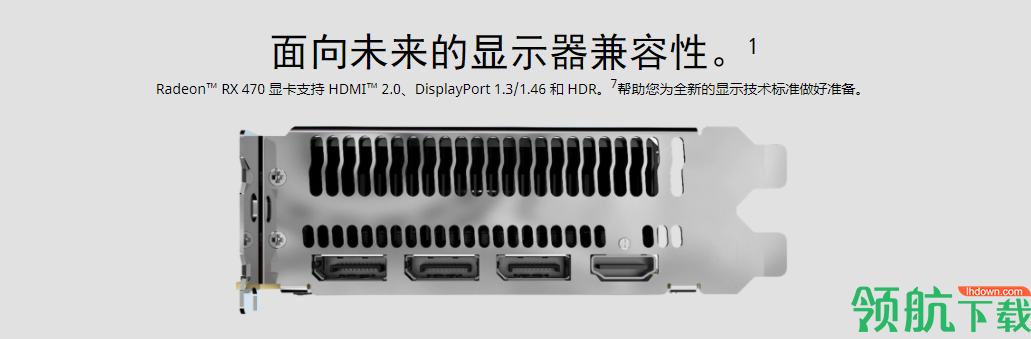 RadeonRX470显卡程序官方版