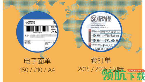 速达客户端官方版