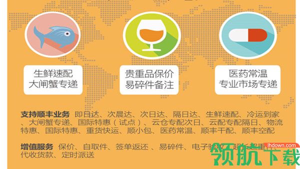 速达客户端官方版