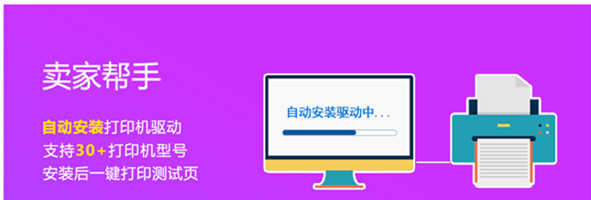 速达客户端官方版