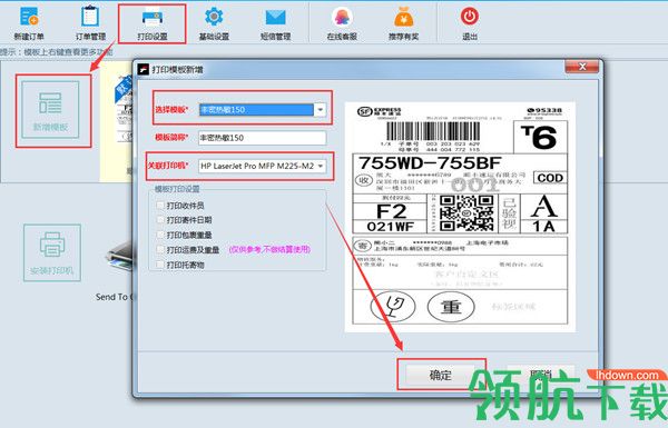 速达客户端官方版