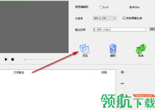 急速PSP格式转换工具官方版