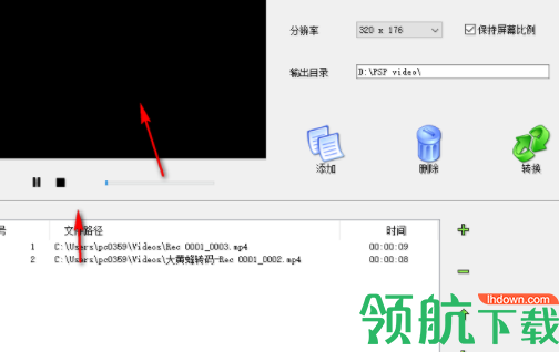 急速PSP格式转换工具官方版