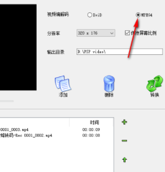 急速PSP格式转换工具官方版