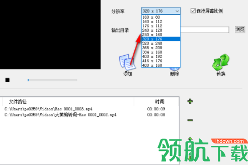 急速PSP格式转换工具官方版