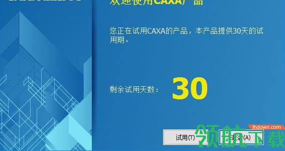 CAXA 电子图板2018破解版