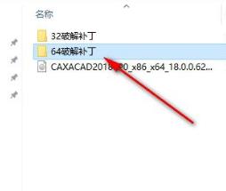 CAXA 电子图板2018破解版
