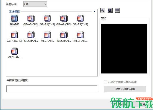 CAXA 电子图板2018破解版