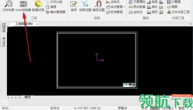 CAXA 电子图板2018破解版
