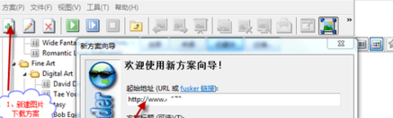 图片批量下载专家破解版
