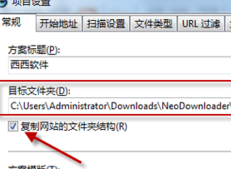 图片批量下载专家破解版