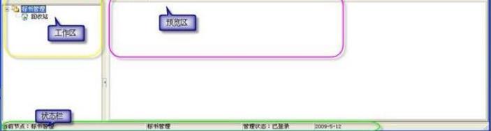 品茗标书制作软件破解版