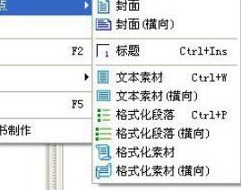 品茗标书制作软件破解版