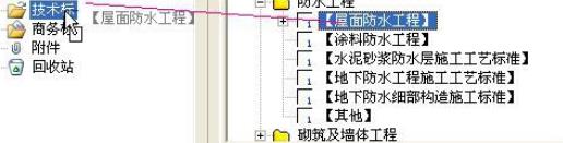 品茗标书制作软件破解版
