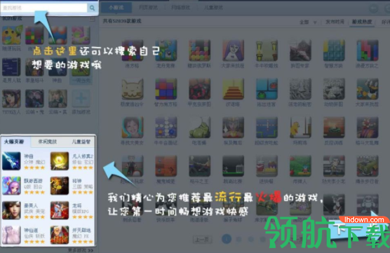 7k7k游戏盒子官方版