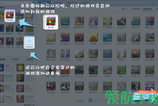 7k7k游戏盒子官方版