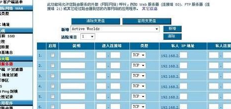 TP-LINK网桥集中管理软件官方版