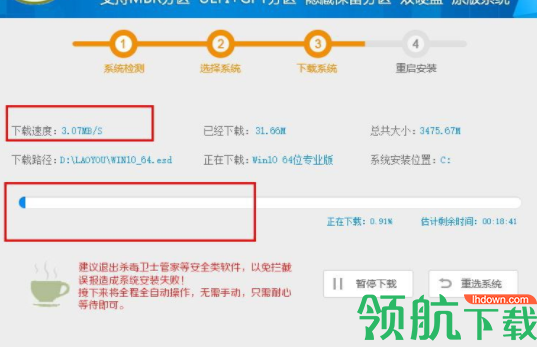 老友一键重装系统官方版