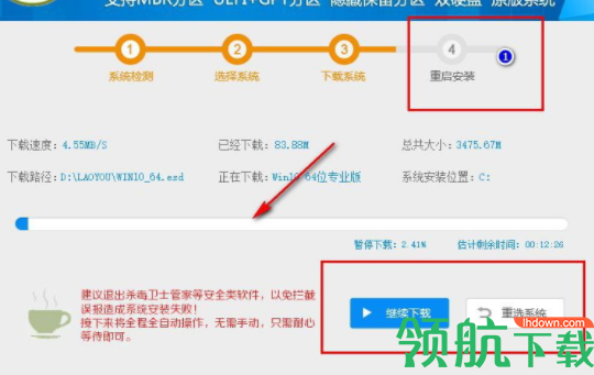 老友一键重装系统官方版
