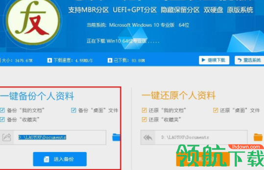 老友一键重装系统官方版