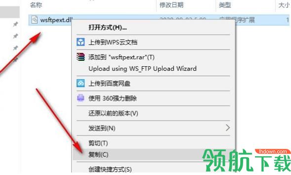 WS FTP Pro(FTP上传工具)破解版
