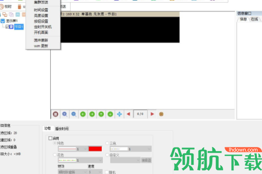 hd2016显示屏编辑软件官方版