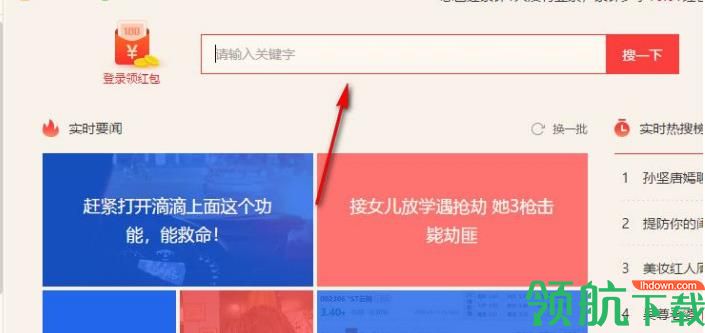 360快资讯官方版