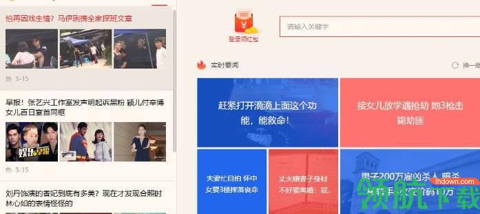 360快资讯官方版