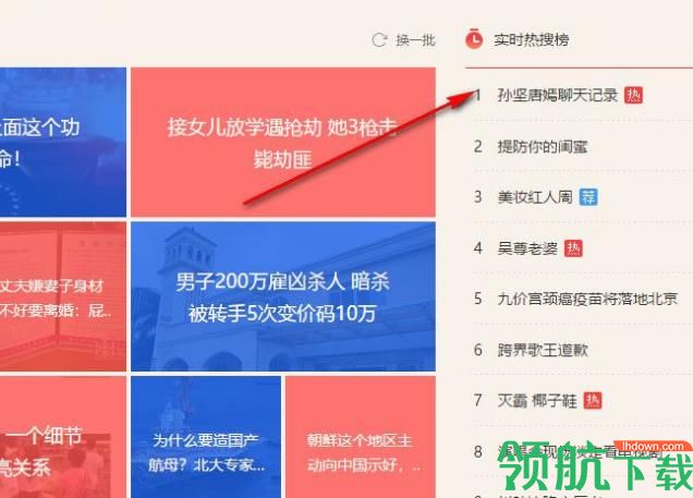 360快资讯官方版