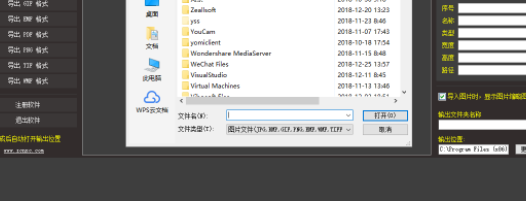 Picture图片转换工具官方版
