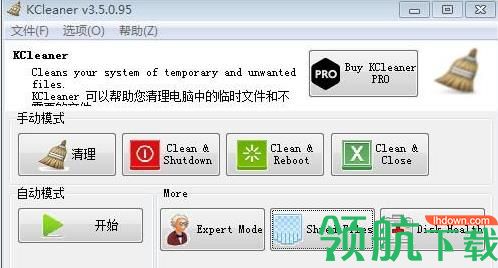 KCleaner(系统垃圾清理软件)中文版