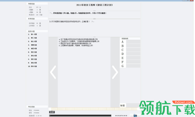 建考秘典官方版