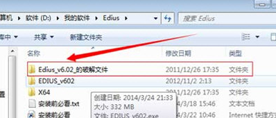 Edius中文破解版