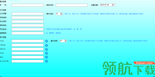 论文自动排版软件官方版